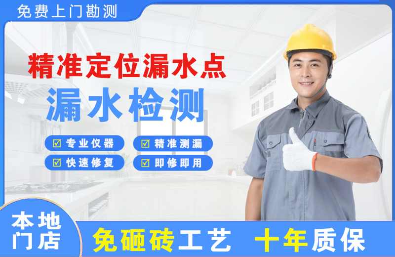 五大连池精准测漏点